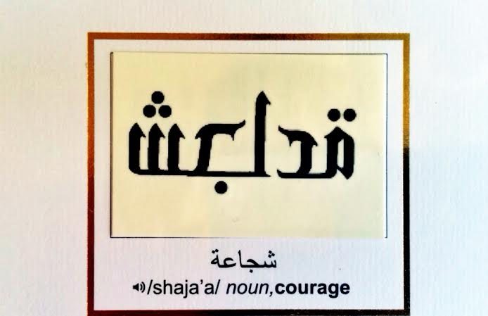 arabic tattoos